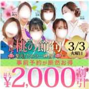 ヒメ日記 2026/03/03 09:39 投稿 牧原【まきはら】 丸妻 西船橋店