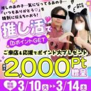 ヒメ日記 2026/03/09 15:04 投稿 牧原【まきはら】 丸妻 西船橋店