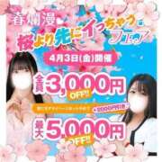 ヒメ日記 2026/04/03 08:22 投稿 牧原【まきはら】 丸妻 西船橋店