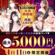 ヒメ日記 2026/04/10 12:22 投稿 牧原【まきはら】 丸妻 西船橋店