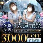 ヒメ日記 2026/06/19 07:14 投稿 牧原【まきはら】 丸妻 西船橋店