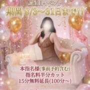 ヒメ日記 2026/08/02 13:08 投稿 牧原【まきはら】 丸妻 西船橋店