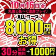 ヒメ日記 2026/10/16 11:03 投稿 牧原【まきはら】 丸妻 西船橋店