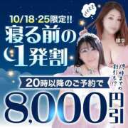 ヒメ日記 2026/10/18 12:09 投稿 牧原【まきはら】 丸妻 西船橋店