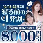 ヒメ日記 2026/10/23 13:13 投稿 牧原【まきはら】 丸妻 西船橋店