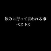 ヒメ日記 2025/03/17 23:48 投稿 卍鬼滅のみあび卍 アップル(長崎)