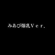 ヒメ日記 2025/03/20 01:48 投稿 卍鬼滅のみあび卍 アップル(長崎)