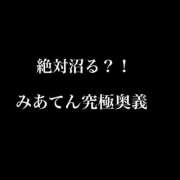 ヒメ日記 2025/03/22 03:48 投稿 卍鬼滅のみあび卍 アップル(長崎)