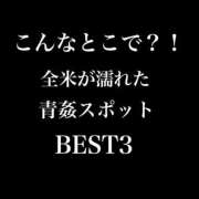 ヒメ日記 2025/03/23 06:12 投稿 卍鬼滅のみあび卍 アップル(長崎)