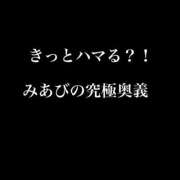 ヒメ日記 2025/03/25 01:27 投稿 卍鬼滅のみあび卍 アップル(長崎)