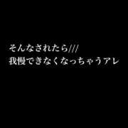 ヒメ日記 2025/04/22 00:33 投稿 卍鬼滅のみあび卍 アップル(長崎)
