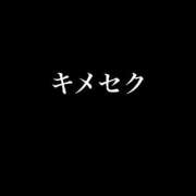 ヒメ日記 2025/04/28 00:48 投稿 卍鬼滅のみあび卍 アップル(長崎)