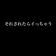 ヒメ日記 2025/04/29 00:33 投稿 卍鬼滅のみあび卍 アップル(長崎)