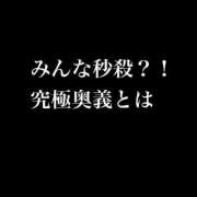ヒメ日記 2025/05/24 00:57 投稿 卍鬼滅のみあび卍 アップル(長崎)