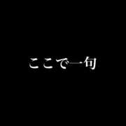 ヒメ日記 2025/08/13 01:39 投稿 卍鬼滅のみあび卍 アップル(長崎)