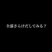 ヒメ日記 2025/08/26 00:51 投稿 卍鬼滅のみあび卍 アップル(長崎)
