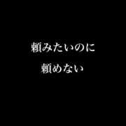 ヒメ日記 2025/08/29 01:12 投稿 卍鬼滅のみあび卍 アップル(長崎)