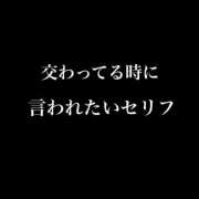 ヒメ日記 2025/09/04 00:18 投稿 卍鬼滅のみあび卍 アップル(長崎)