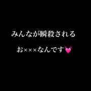 ヒメ日記 2025/09/20 01:42 投稿 卍鬼滅のみあび卍 アップル(長崎)