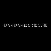 ヒメ日記 2025/10/07 01:51 投稿 卍鬼滅のみあび卍 アップル(長崎)