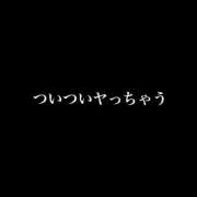 ヒメ日記 2026/04/27 01:33 投稿 卍鬼滅のみあび卍 アップル(長崎)