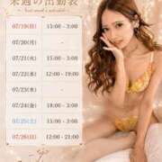 ヒメ日記 2026/07/16 20:33 投稿 卍鬼滅のみあび卍 アップル(長崎)
