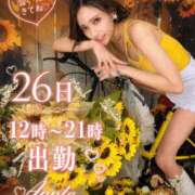 ヒメ日記 2026/07/26 03:17 投稿 卍鬼滅のみあび卍 アップル(長崎)