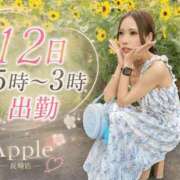 ヒメ日記 2026/08/11 21:27 投稿 卍鬼滅のみあび卍 アップル(長崎)