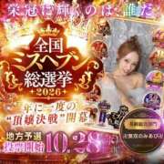 ヒメ日記 2026/09/24 17:57 投稿 卍鬼滅のみあび卍 アップル(長崎)