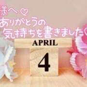 ヒメ日記 2025/04/07 03:05 投稿 りり子 越谷熟女デリヘル マダムエプロン