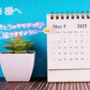 ヒメ日記 2025/05/04 12:12 投稿 りり子 越谷熟女デリヘル マダムエプロン