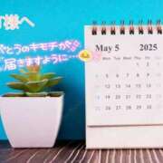 ヒメ日記 2025/05/13 11:35 投稿 りり子 越谷熟女デリヘル マダムエプロン