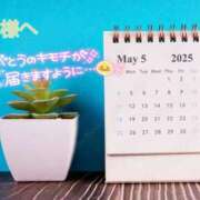 ヒメ日記 2025/05/20 19:04 投稿 りり子 越谷熟女デリヘル マダムエプロン