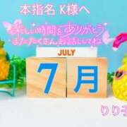 ヒメ日記 2025/07/07 23:39 投稿 りり子 越谷熟女デリヘル マダムエプロン