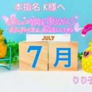ヒメ日記 2025/07/07 23:46 投稿 りり子 越谷熟女デリヘル マダムエプロン