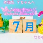ヒメ日記 2025/07/19 15:16 投稿 りり子 越谷熟女デリヘル マダムエプロン