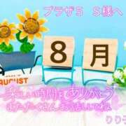 ヒメ日記 2025/08/11 12:32 投稿 りり子 越谷熟女デリヘル マダムエプロン