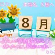 ヒメ日記 2025/08/13 23:39 投稿 りり子 越谷熟女デリヘル マダムエプロン