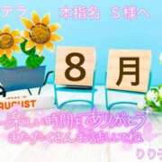 ヒメ日記 2025/08/13 23:40 投稿 りり子 越谷熟女デリヘル マダムエプロン