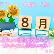 ヒメ日記 2025/08/13 23:46 投稿 りり子 越谷熟女デリヘル マダムエプロン