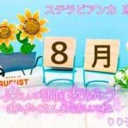 ヒメ日記 2025/08/23 01:06 投稿 りり子 越谷熟女デリヘル マダムエプロン