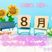 ヒメ日記 2025/08/23 01:10 投稿 りり子 越谷熟女デリヘル マダムエプロン