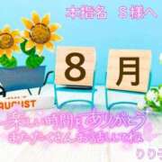 ヒメ日記 2025/08/26 01:31 投稿 りり子 越谷熟女デリヘル マダムエプロン