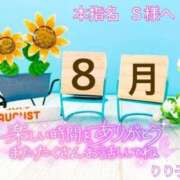 ヒメ日記 2025/08/26 01:36 投稿 りり子 越谷熟女デリヘル マダムエプロン