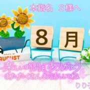 ヒメ日記 2025/08/30 15:26 投稿 りり子 越谷熟女デリヘル マダムエプロン