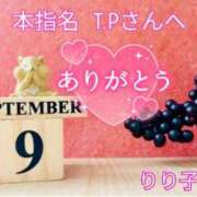ヒメ日記 2025/09/12 14:48 投稿 りり子 越谷熟女デリヘル マダムエプロン