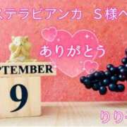 ヒメ日記 2025/09/12 14:50 投稿 りり子 越谷熟女デリヘル マダムエプロン