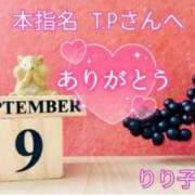 ヒメ日記 2025/09/12 14:56 投稿 りり子 越谷熟女デリヘル マダムエプロン