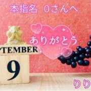 ヒメ日記 2025/09/13 18:26 投稿 りり子 越谷熟女デリヘル マダムエプロン