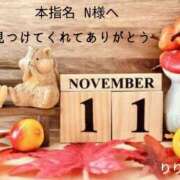 ヒメ日記 2025/11/23 19:17 投稿 りり子 越谷熟女デリヘル マダムエプロン